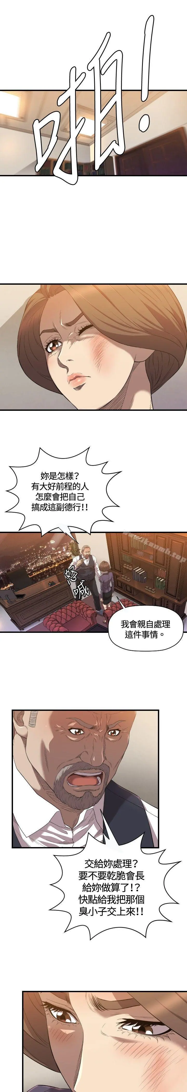 索多玛俱乐部(完结) 第21话 第8页