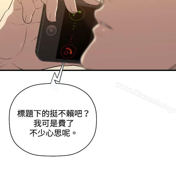索多玛俱乐部(完结) 第21话 第27页