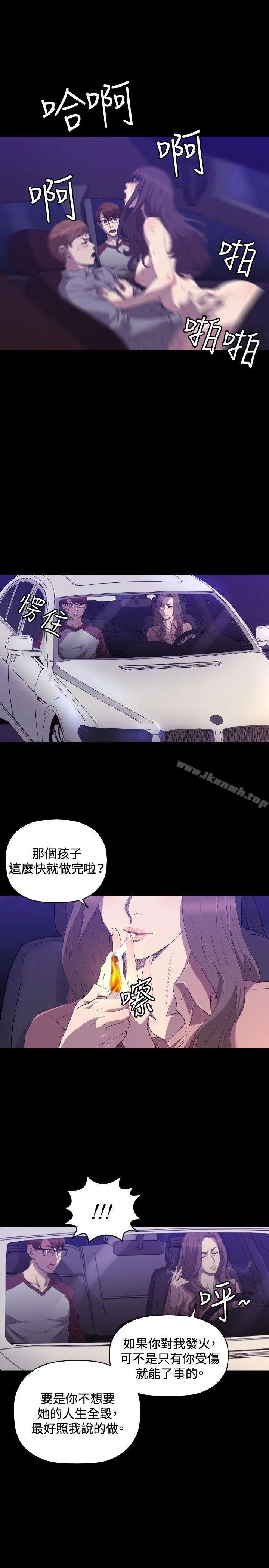 索多玛俱乐部(完结) 第25话 第22页