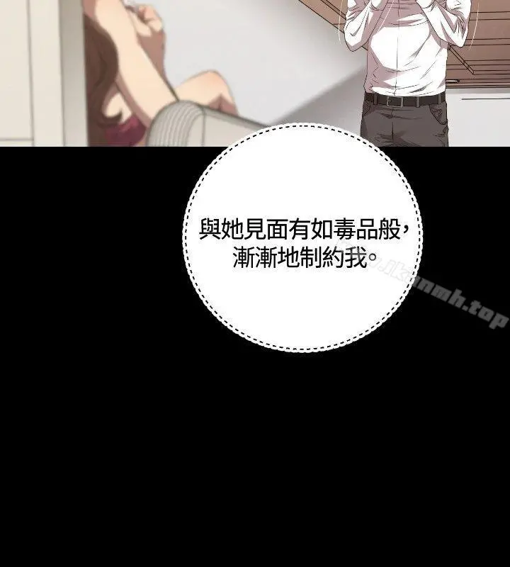 索多玛俱乐部(完结) 第25话 第9页