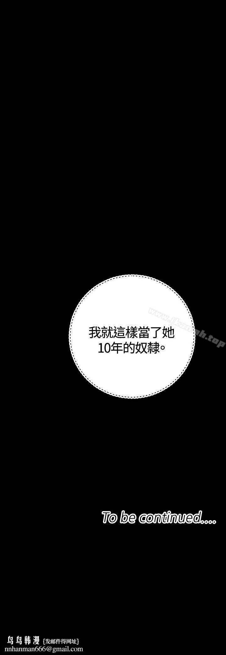 索多玛俱乐部(完结) 第25话 第30页