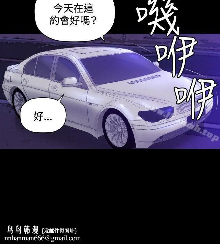 索多玛俱乐部(完结) 第25话 第17页