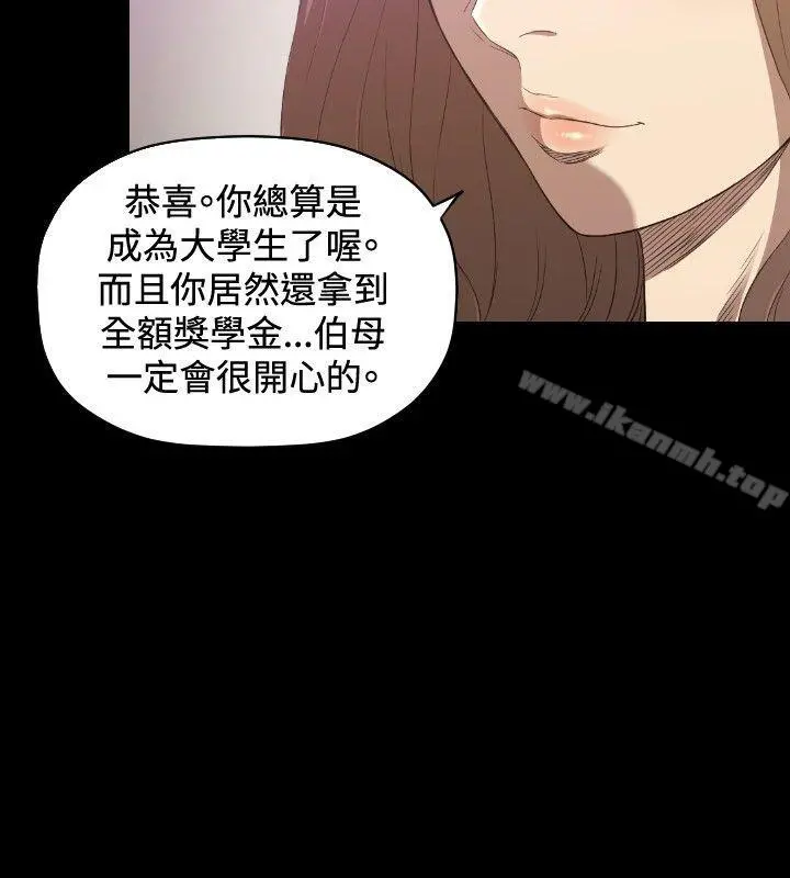 索多玛俱乐部(完结) 第25话 第3页
