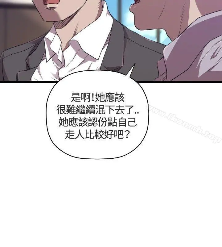 索多玛俱乐部(完结) 第26话 第3页