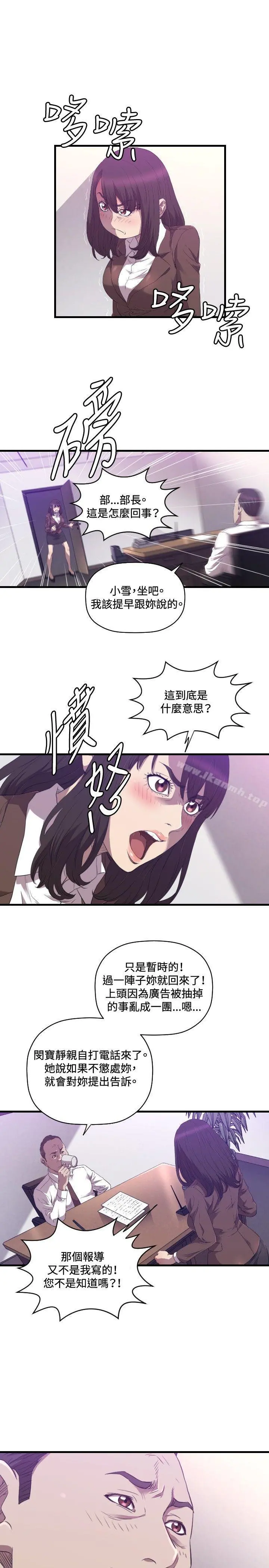 索多玛俱乐部(完结) 第26话 第4页