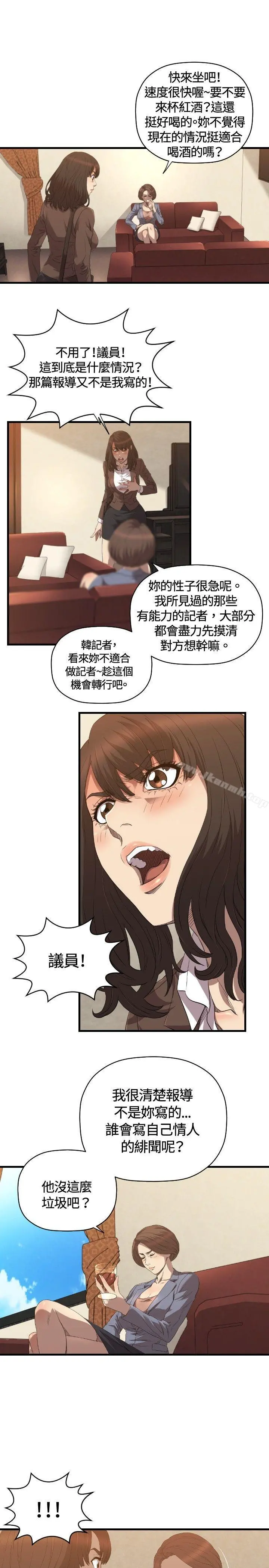 索多玛俱乐部(完结) 第26话 第10页