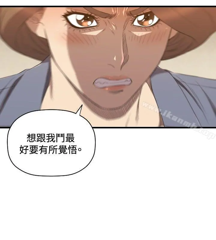 索多玛俱乐部(完结) 第26话 第13页
