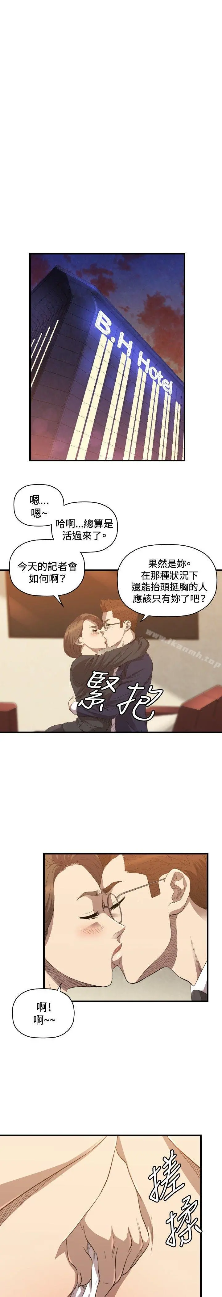 索多玛俱乐部(完结) 第26话 第22页