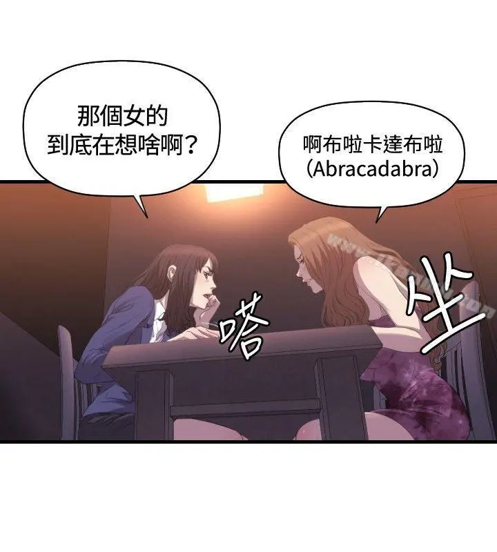 索多玛俱乐部(完结) 第26话 第19页