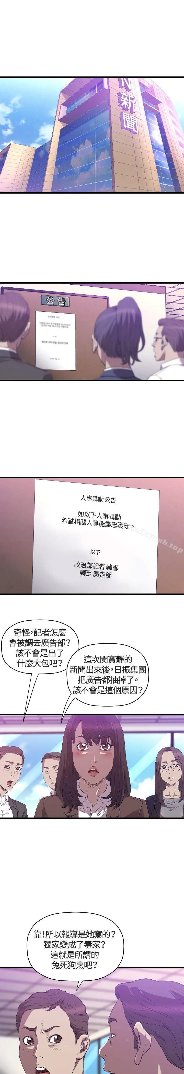 索多玛俱乐部(完结) 第26话 第2页
