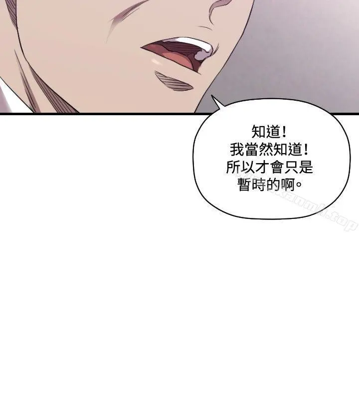索多玛俱乐部(完结) 第26话 第5页