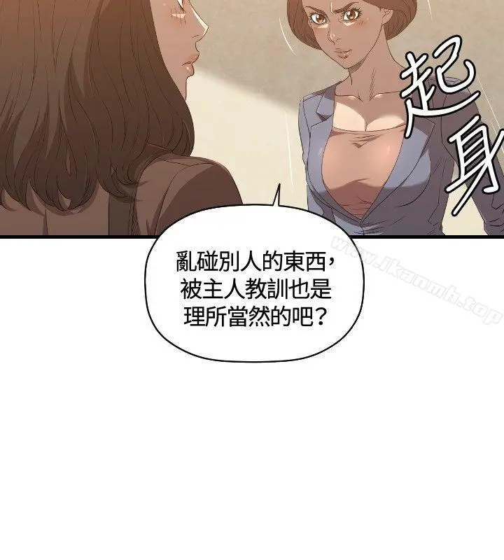 索多玛俱乐部(完结) 第26话 第11页