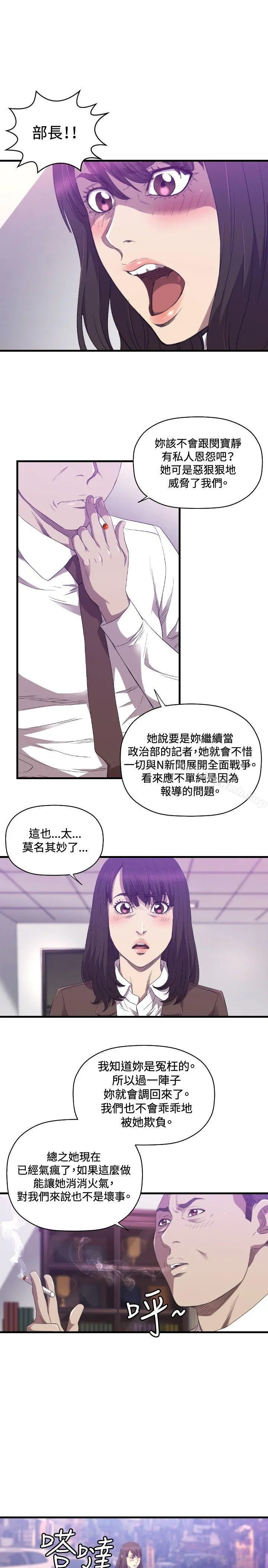 索多玛俱乐部(完结) 第26话 第6页