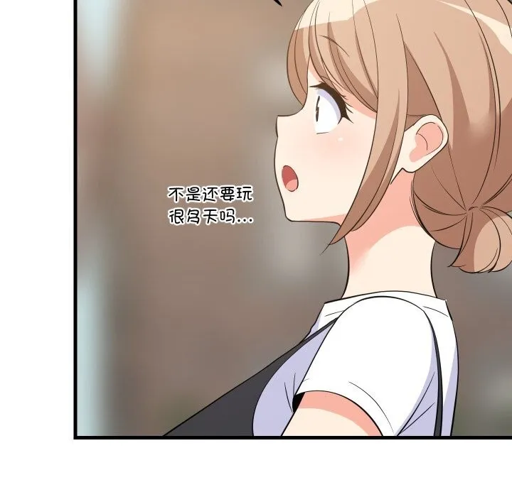 难缠姐妹偏要和我同居 第51話 第149页
