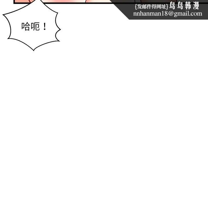 难缠姐妹偏要和我同居 第51話 第81页