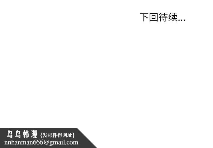 难缠姐妹偏要和我同居 第51話 第160页