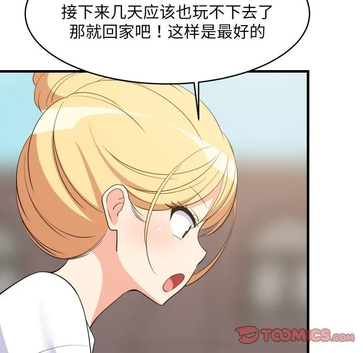 难缠姐妹偏要和我同居 第51話 第147页