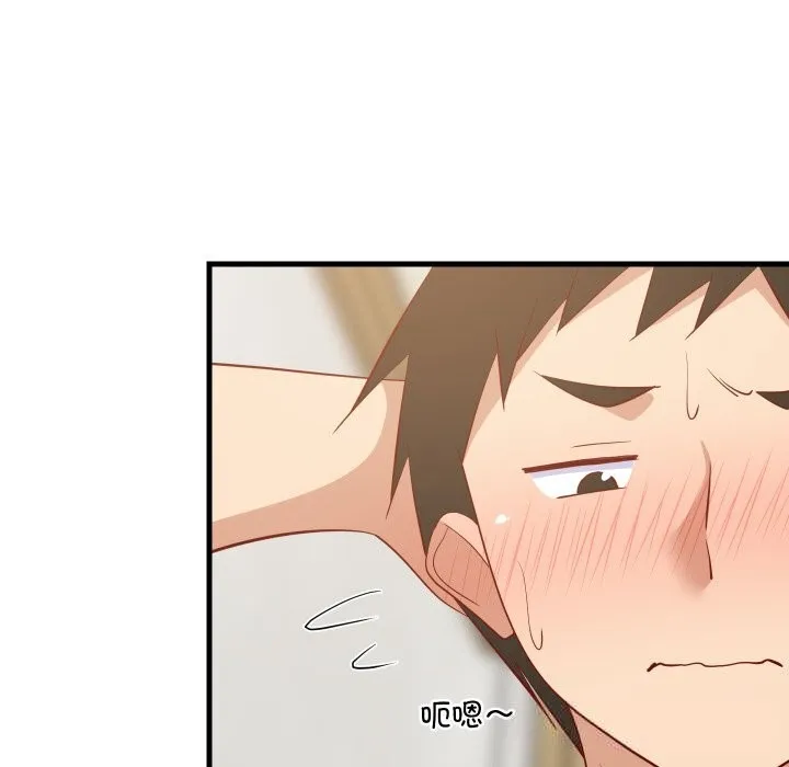 难缠姐妹偏要和我同居 第51話 第71页