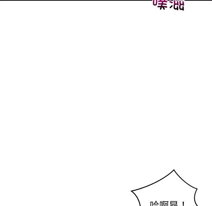 难缠姐妹偏要和我同居 第51話 第34页