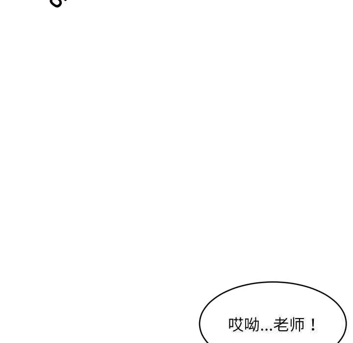 难缠姐妹偏要和我同居 第51話 第16页