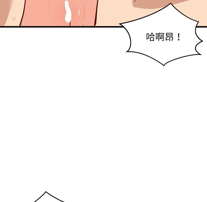 难缠姐妹偏要和我同居 第51話 第11页