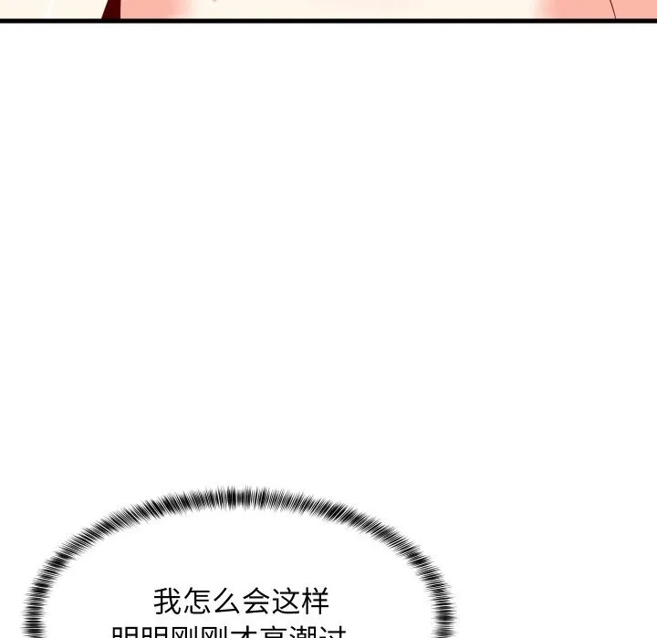 难缠姐妹偏要和我同居 第51話 第36页