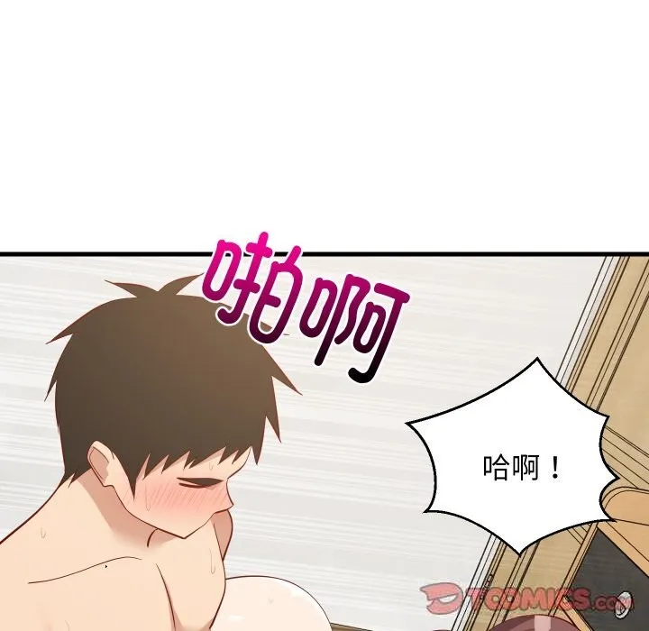 难缠姐妹偏要和我同居 第51話 第75页