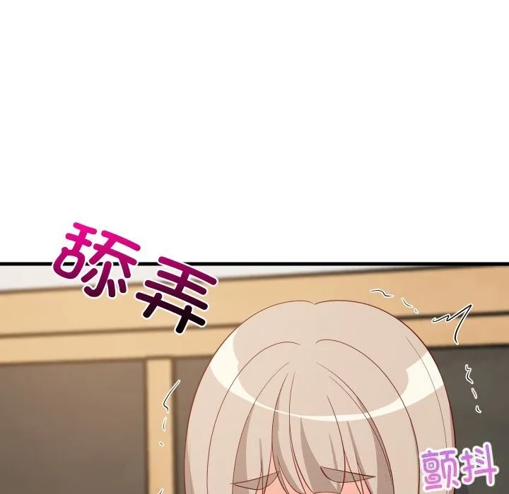 难缠姐妹偏要和我同居 第51話 第23页