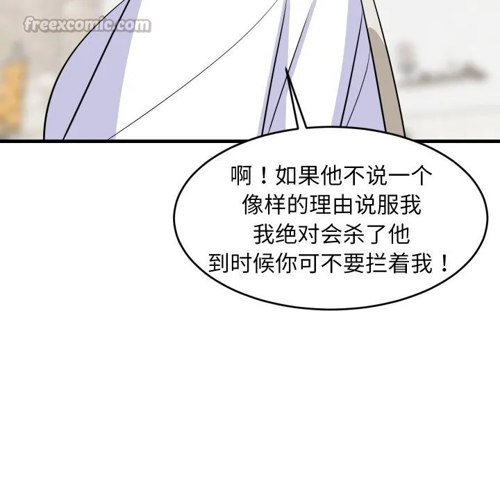 难缠姐妹偏要和我同居 第51話 第154页