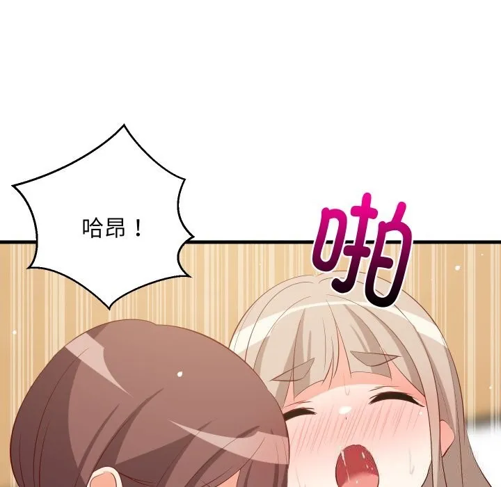 难缠姐妹偏要和我同居 第51話 第105页