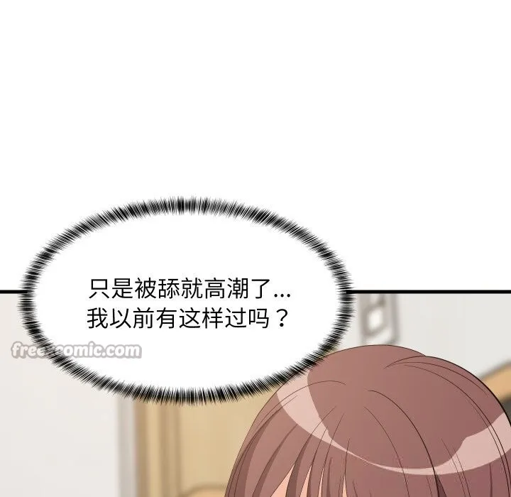 难缠姐妹偏要和我同居 第51話 第28页