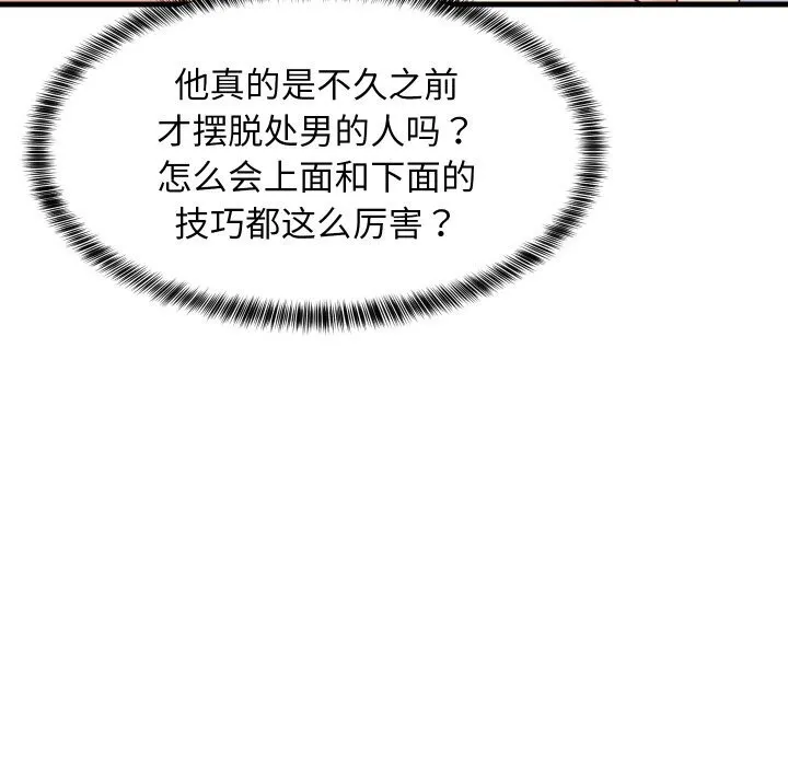 难缠姐妹偏要和我同居 第51話 第32页