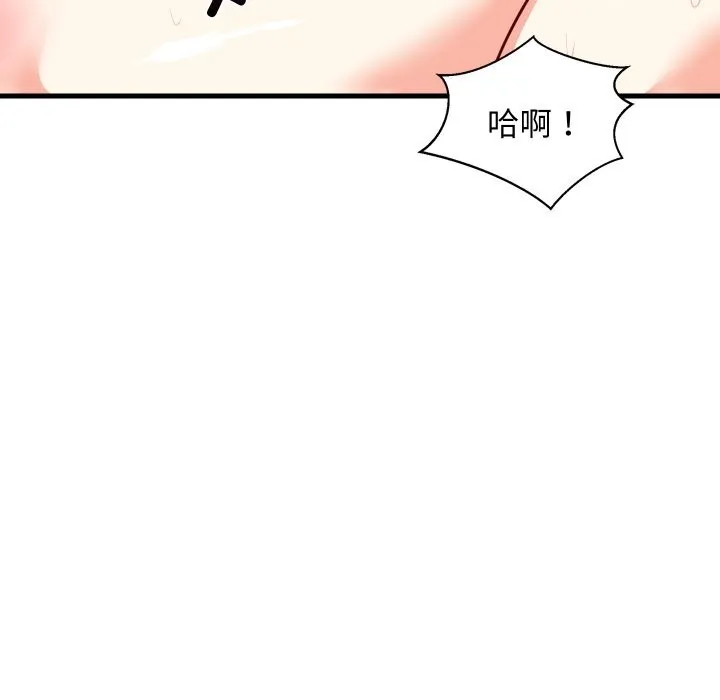 难缠姐妹偏要和我同居 第51話 第25页