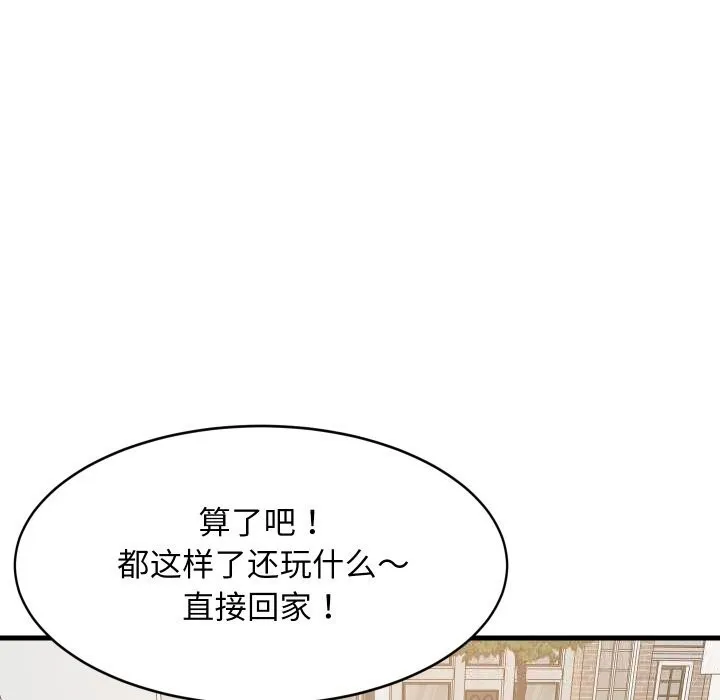 难缠姐妹偏要和我同居 第51話 第150页