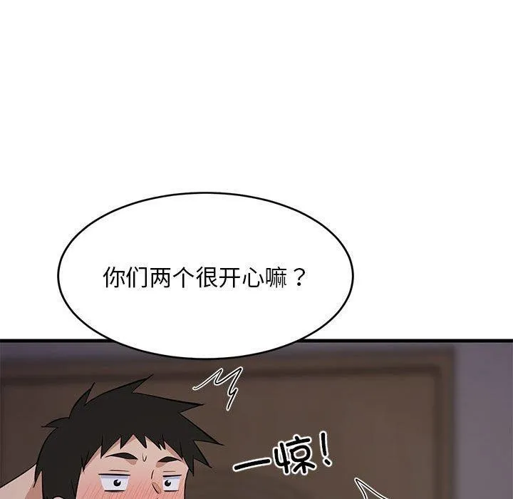 难缠姐妹偏要和我同居 第33話 第175页