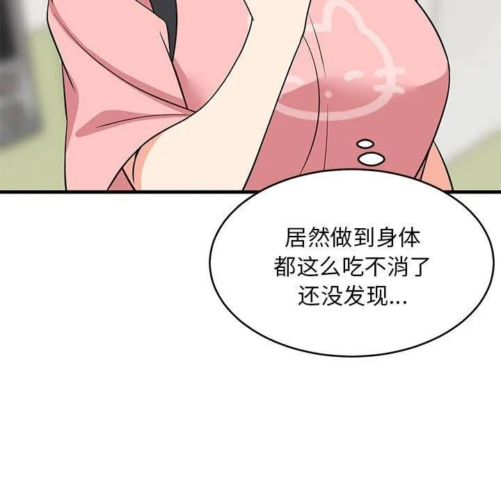 难缠姐妹偏要和我同居 第33話 第159页