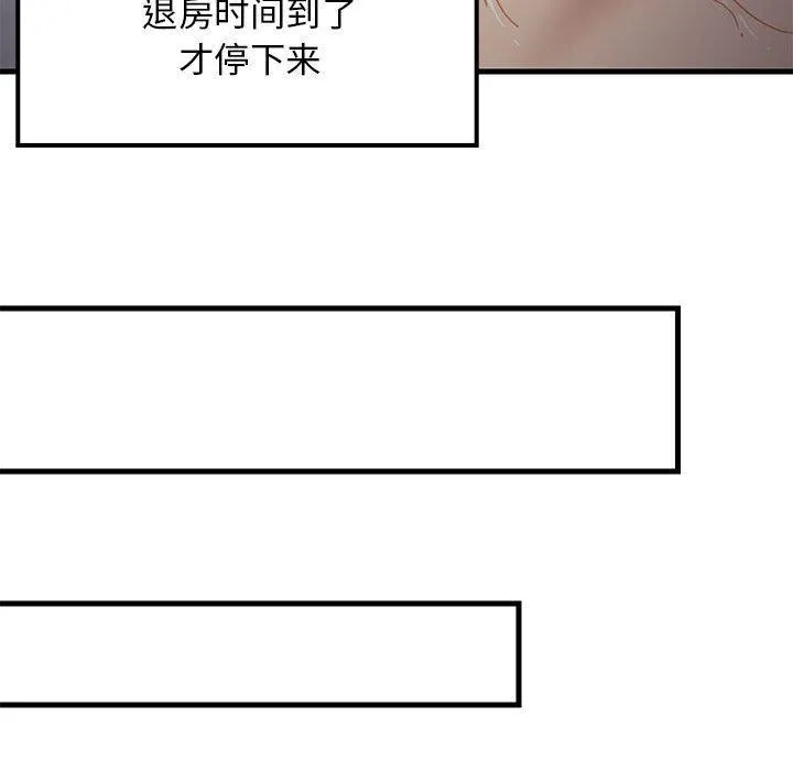 难缠姐妹偏要和我同居 第33話 第147页