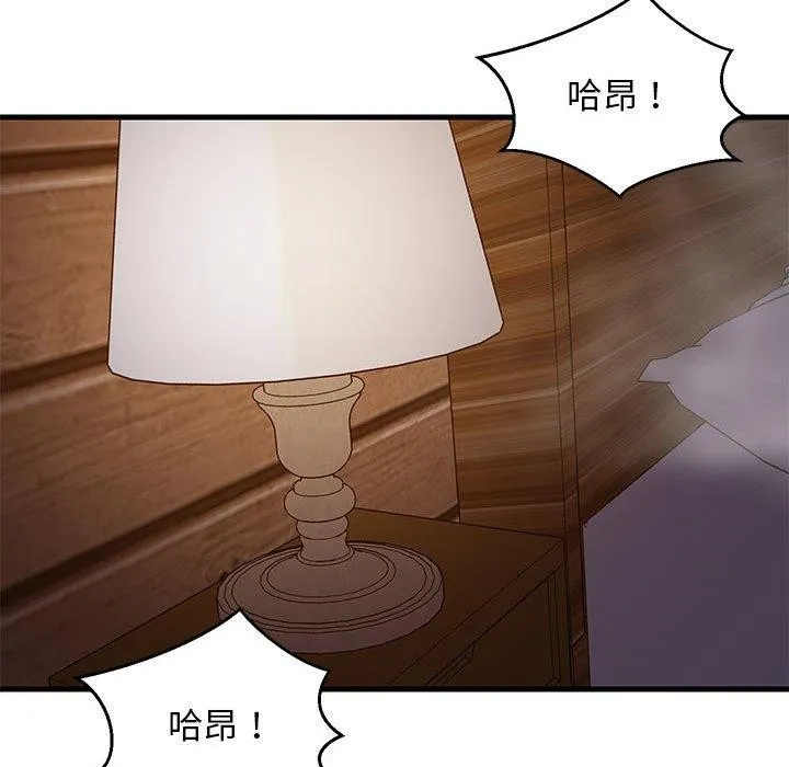 难缠姐妹偏要和我同居 第33話 第123页
