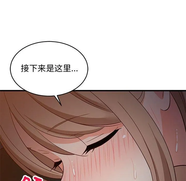 难缠姐妹偏要和我同居 第33話 第35页