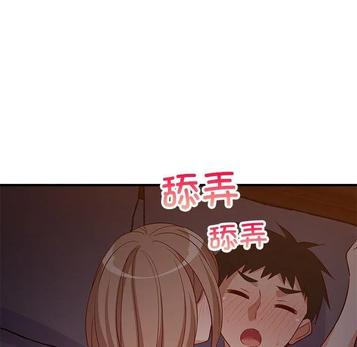难缠姐妹偏要和我同居 第33話 第39页