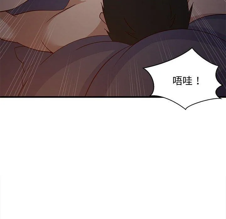 难缠姐妹偏要和我同居 第33話 第89页