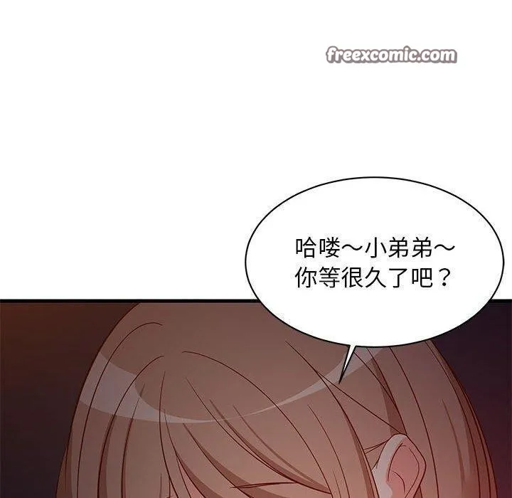 难缠姐妹偏要和我同居 第33話 第60页