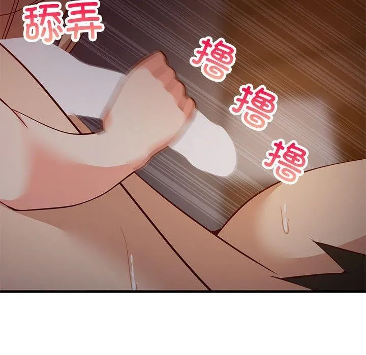 难缠姐妹偏要和我同居 第33話 第107页