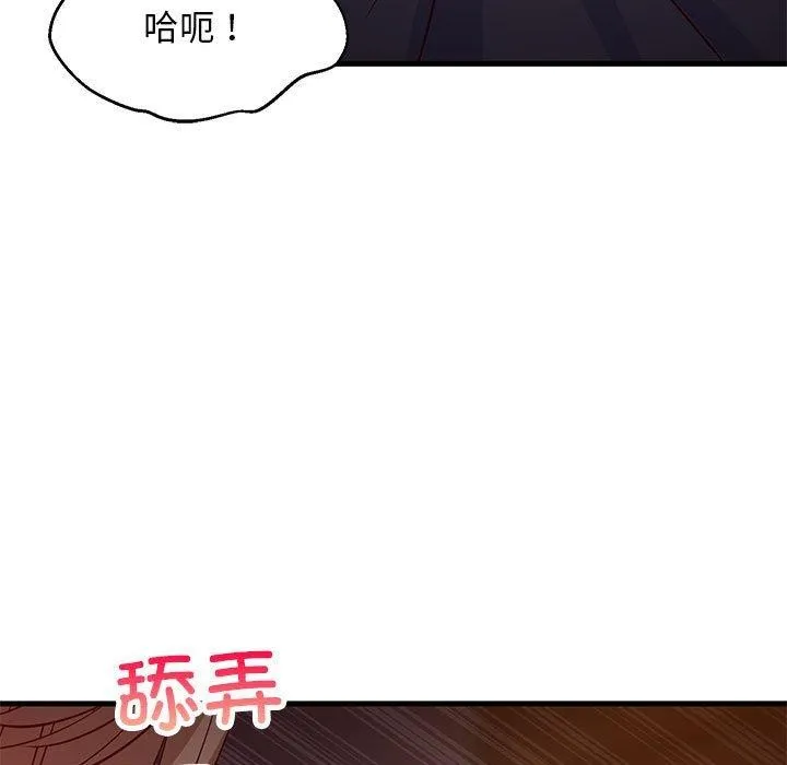 难缠姐妹偏要和我同居 第33話 第106页