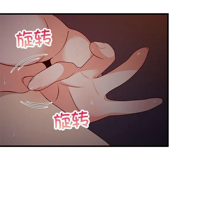 难缠姐妹偏要和我同居 第33話 第46页