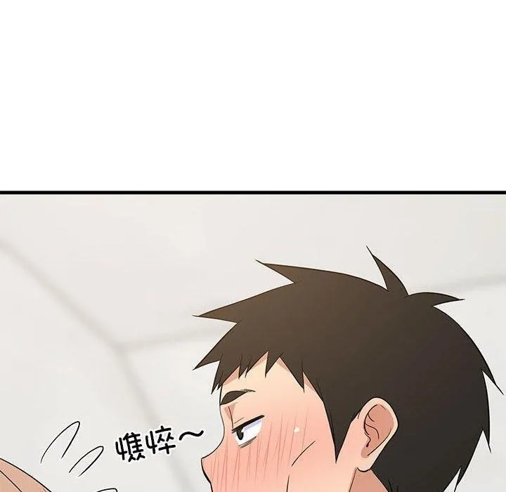 难缠姐妹偏要和我同居 第33話 第160页