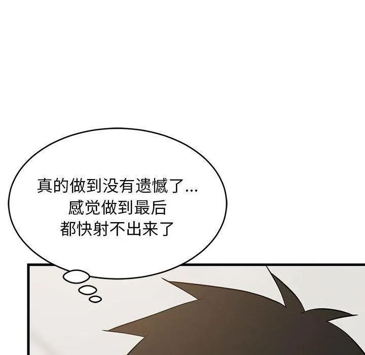 难缠姐妹偏要和我同居 第33話 第162页