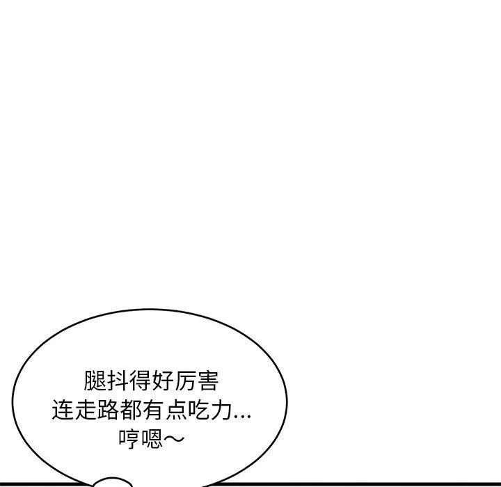 难缠姐妹偏要和我同居 第33話 第157页