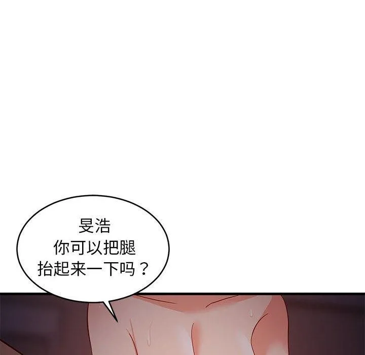 难缠姐妹偏要和我同居 第33話 第85页