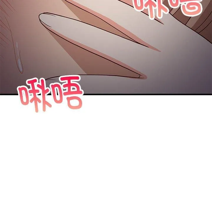 难缠姐妹偏要和我同居 第33話 第32页